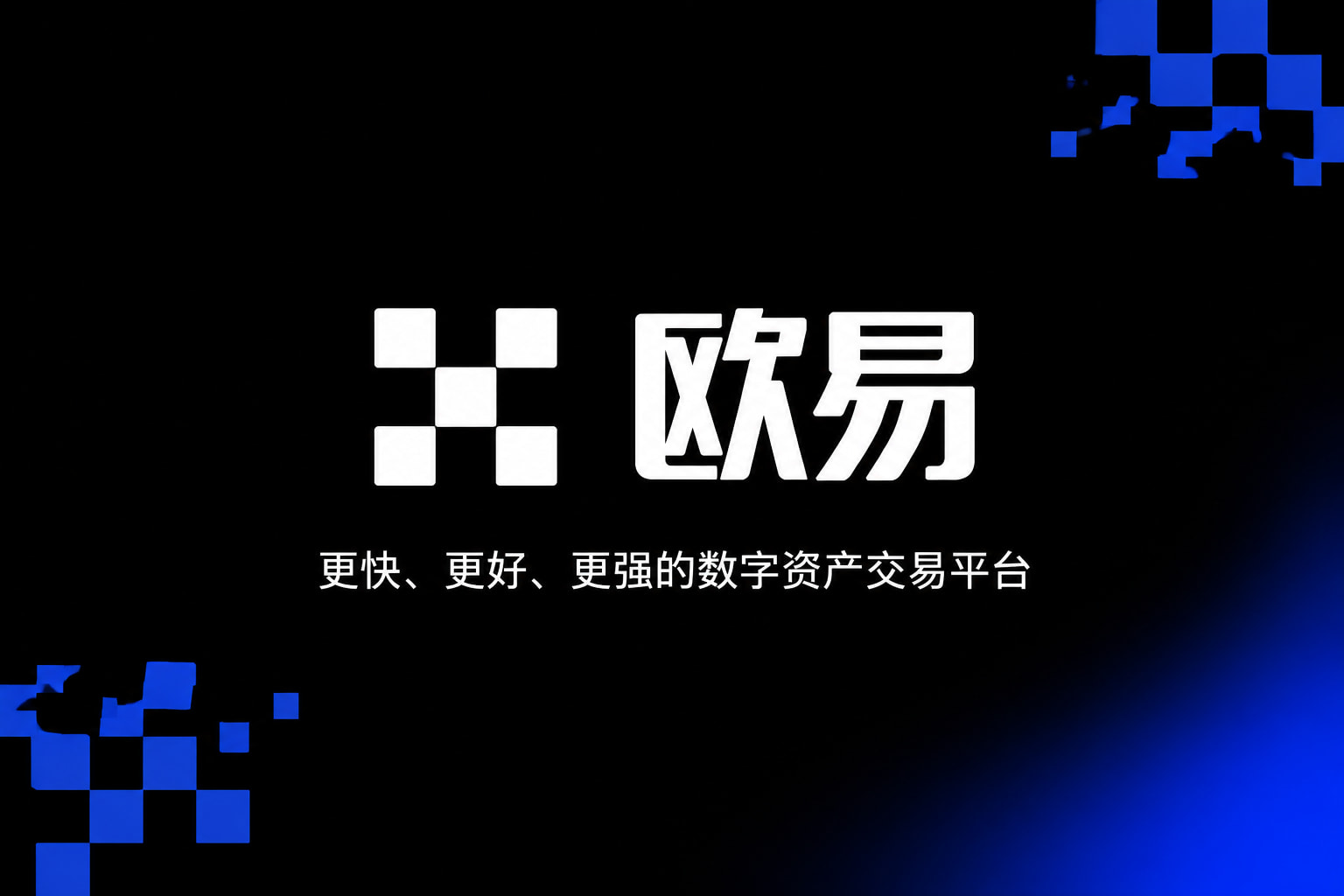 交易平台展示